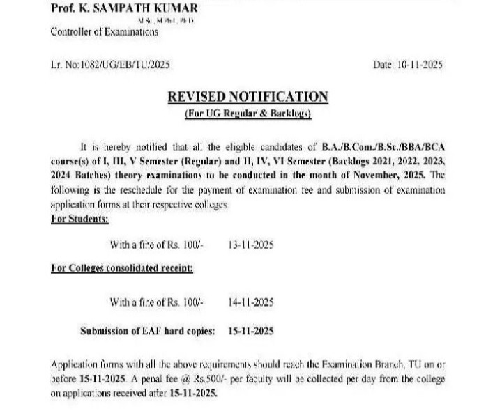 డిగ్రీ విద్యార్థులకు మరో అవకాశం