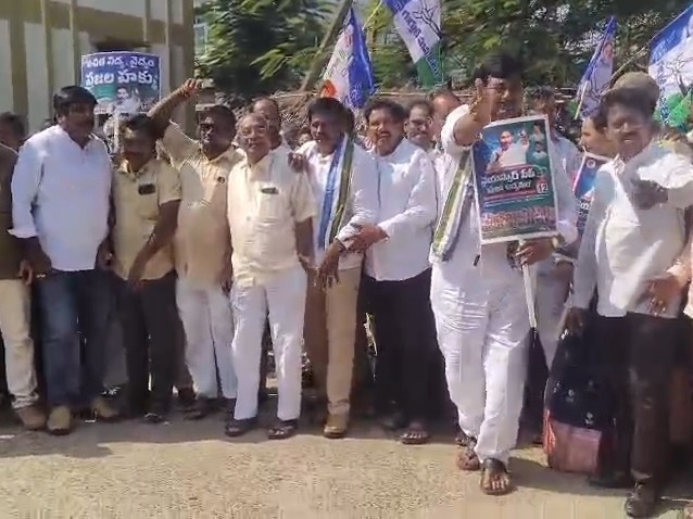 వైద్య కళాశాల ప్రైవేటీకరణను వ్యతిరేకిస్తూ వైసీపీ ర్యాలీ