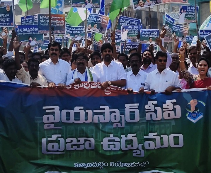 మెడికల్‌ కాలేజీల ప్రైవేటీకరణ దుర్మార్గం: మాజీ ఎంపీ