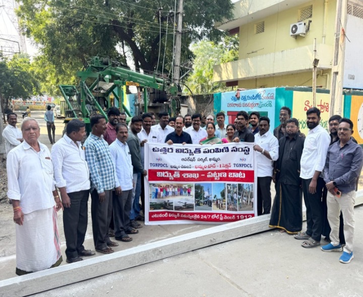 ఖమ్మంలో విద్యుత్ శాఖ పట్టణ బాట కార్యక్రమం ప్రారంభం