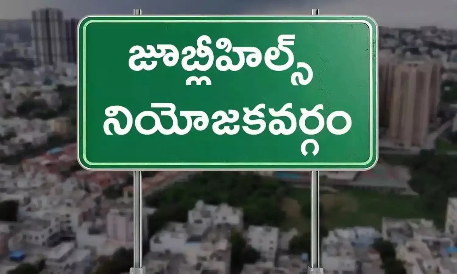 ఓటు వెయ్యలేదుగా.. డబ్బులు తిరిగి ఇవ్వండి!
