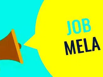 నేడు  జిల్లాలో ఉద్యోగ మేళా