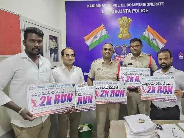 2కే రన్ పోస్టర్ ఆవిష్కరణ