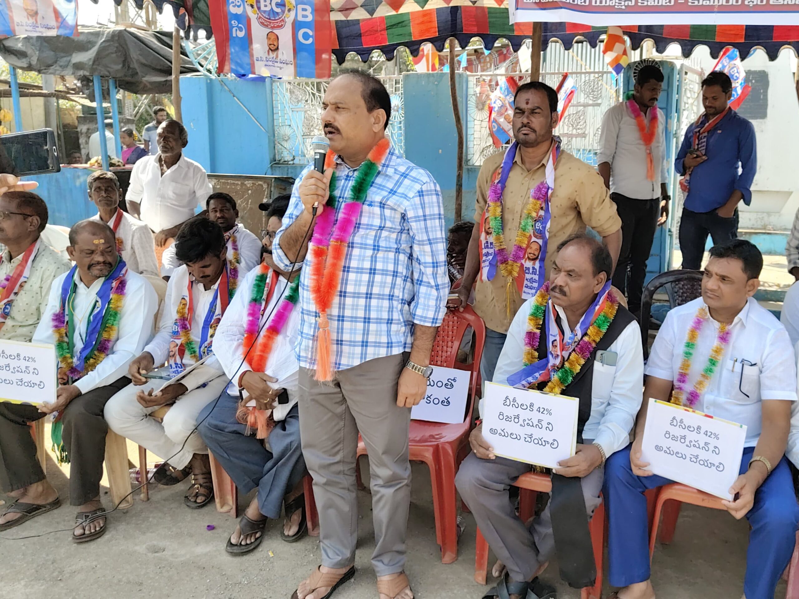 ’42 శాతం BC రిజర్వేషన్లు సాధించడమే లక్ష్యం’