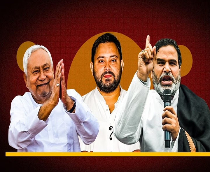 బీహార్ ప్రజలు ఎటు వైపు?