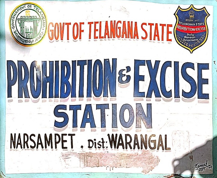 నేడు ఎక్సైజ్ కార్యాలయంలో వాహనాల వేలంపాట