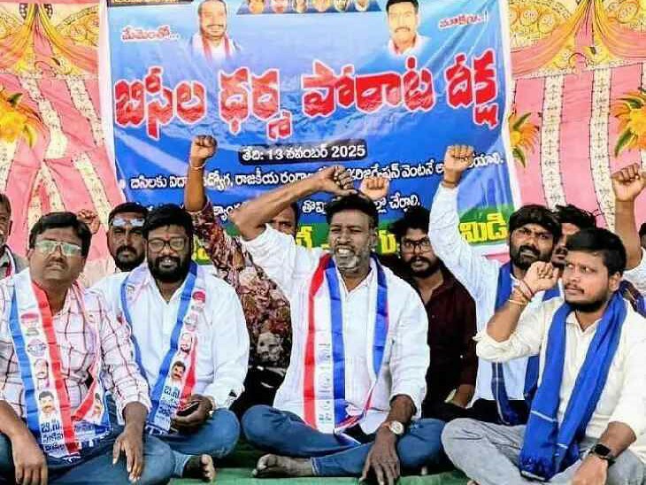 బీసీల ధర్మ పోరాట దీక్ష