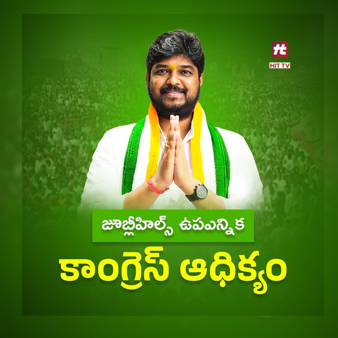 BIG BREAKING: దూసుకెళ్తున్న హస్తం పార్టీ