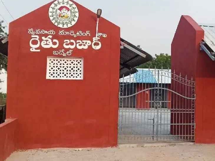 బద్వేలులో రైతు బజార్.. రైతులకు మరింత ఉపయోగకరం