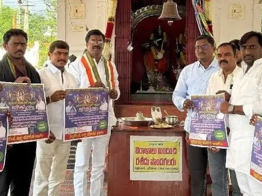 ‘సదర్ సమ్మేళనాన్ని విజయవంతం చేయాలి’