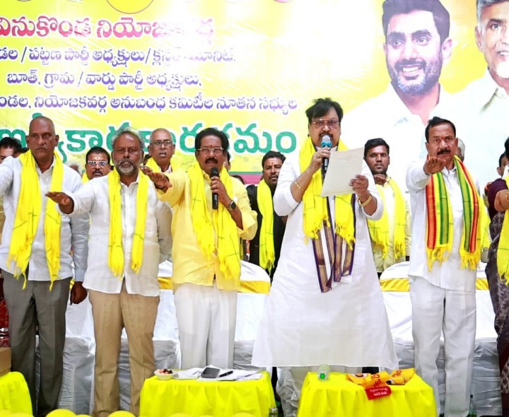 టీడీపీ అనుబంధ కమిటీల ప్రమాణ స్వీకారం