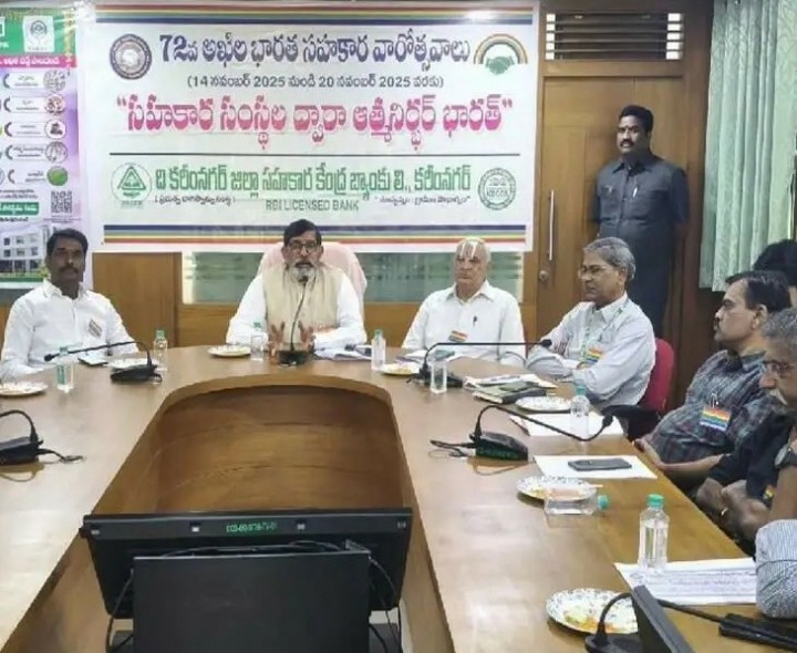 సహకార బ్యాంకు వారోత్సవాలు ప్రారంభం