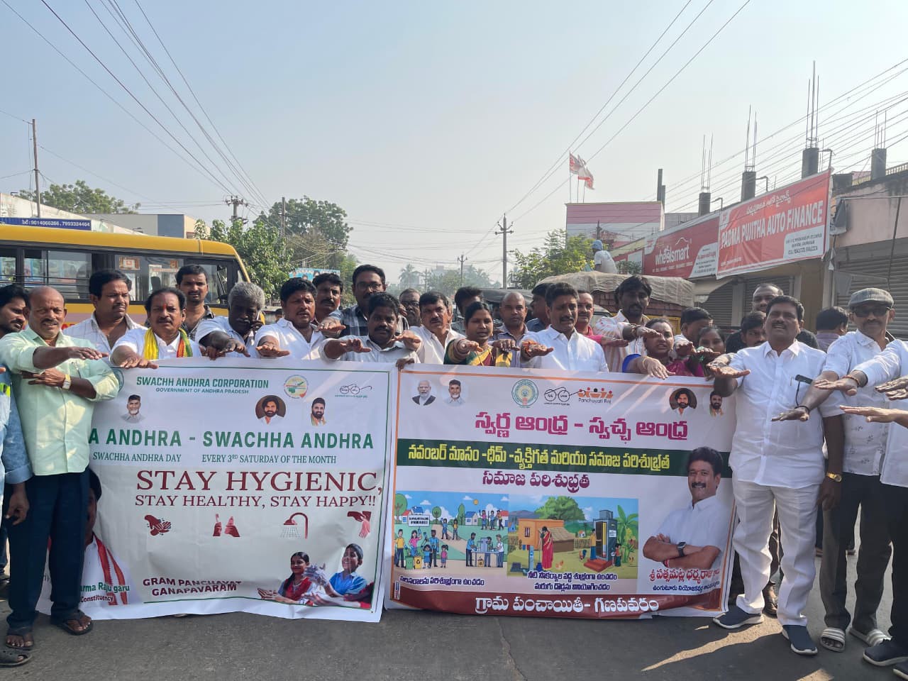 ‘స్వర్ణ ఆంధ్ర – స్వచ్ఛ ఆంధ్ర’ కార్యక్రమం