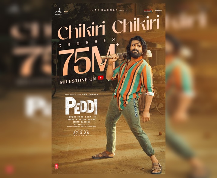 ట్రెండింగ్‌లో ‘పెద్ది’ ఫస్ట్ సింగిల్