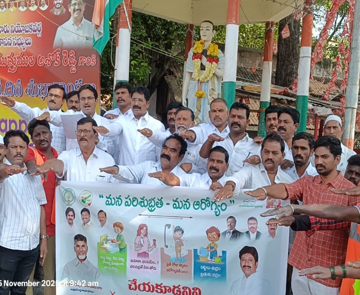 గిద్దలూరులో ‘స్వర్ణాంధ్ర స్వచ్ఛ ఆంధ్ర’ కార్యక్రమం