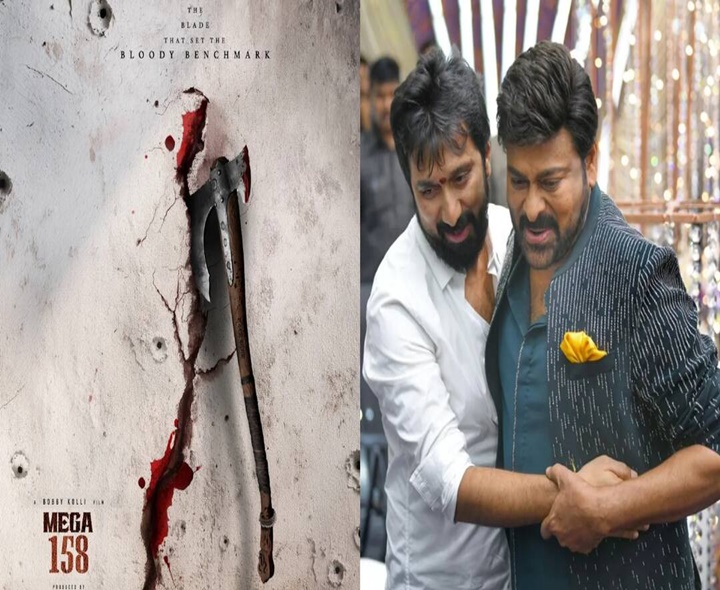 ‘మెగా 158’ ఫైనల్ డ్రాఫ్ట్ రెడీ.. !