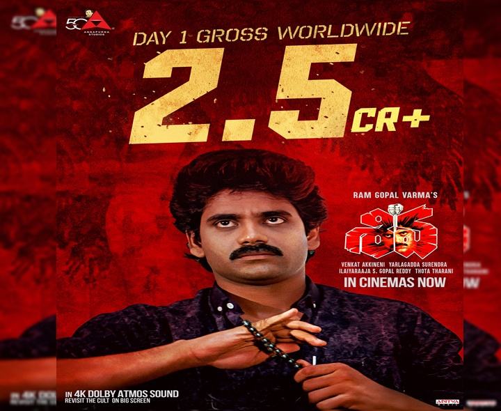 ‘శివ’ రీ రిలీజ్.. ఫస్ట్ డే వసూళ్లు ఎంతంటే..?