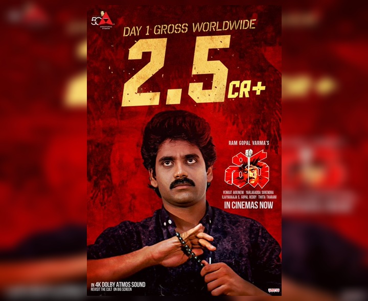 రీ-రిలీజ్‌లో ‘శివ’ తాండవం..!