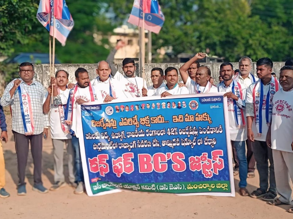 బీసీ జేఏసీ ఆధ్వర్యంలో రన్ ఫర్ జస్టిస్