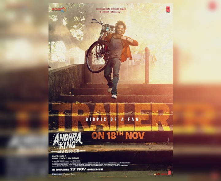 ‘ఆంధ్ర కింగ్ తాలూకా’ ట్రైలర్ UPDATE