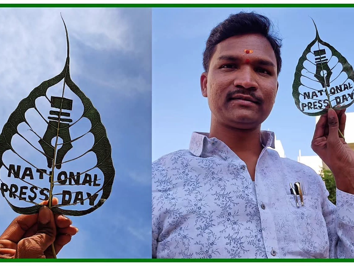 రావి ఆకుపై నేషనల్ ప్రెస్ డే చిత్రం