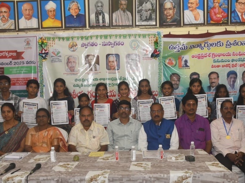 గ్రంథాలయాలు విజ్ఞాన భాండాగారాలు