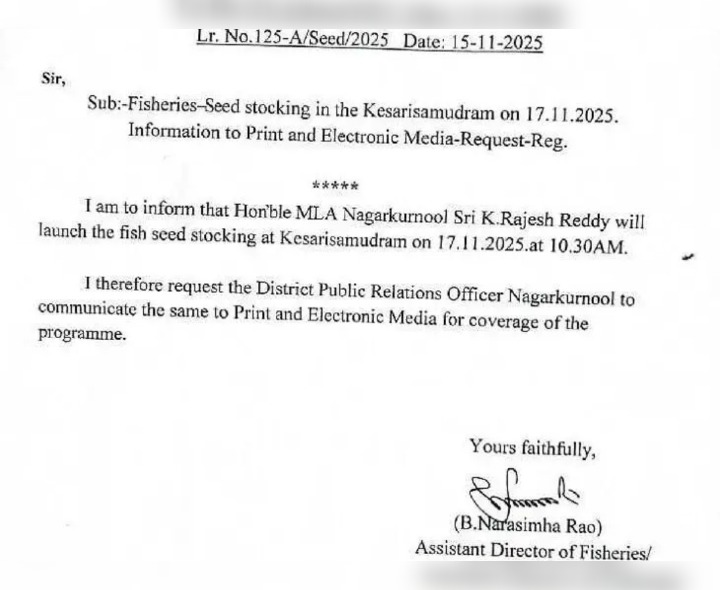 రేపు కేసరి సముద్రంలో చేప పిల్లల విడుదల