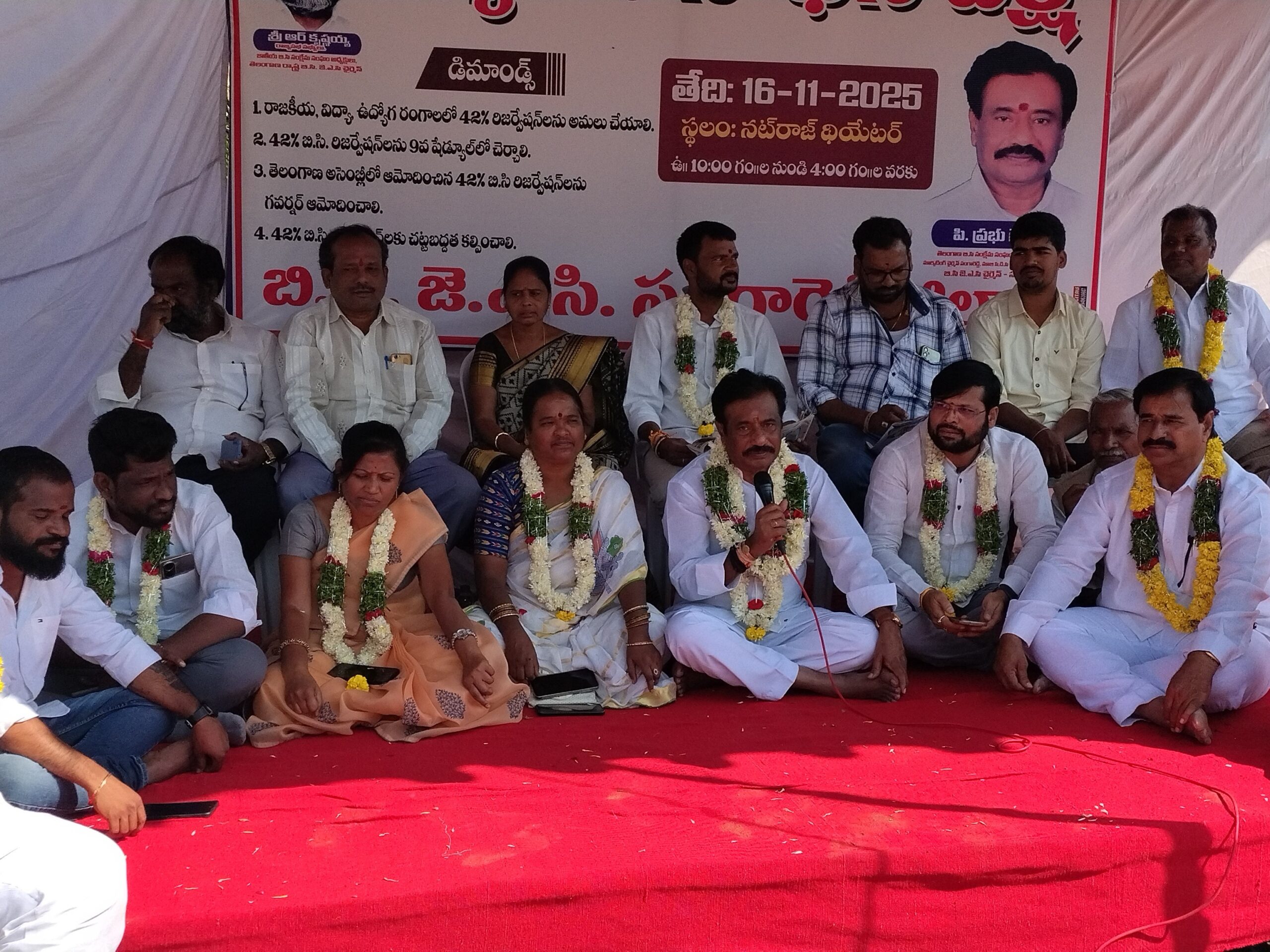 సంగారెడ్డిలో బీసీ న్యాయ సాధన దీక్ష