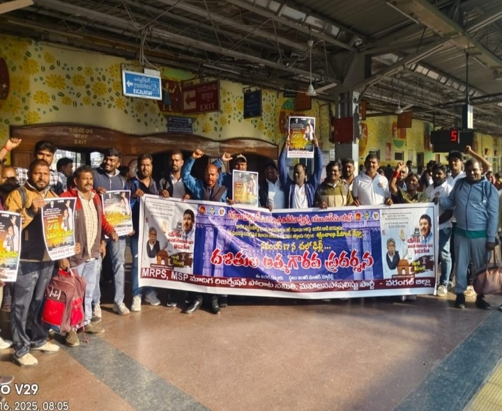 ఢిల్లీకి బయలుదేరిన MSP శ్రేణులు