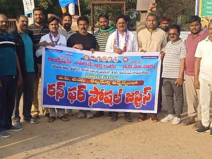 బీసీ రిజర్వేషన్లకై రన్ ఫర్ సోషల్ జస్టీస్