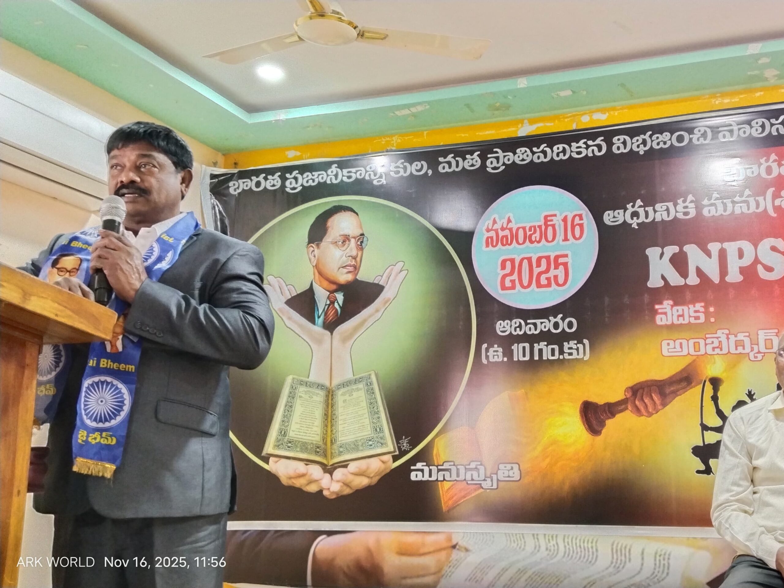 ‘రాజ్యాంగ వ్యవస్థల పరిరక్షణ తక్షణ కర్తవ్యం’