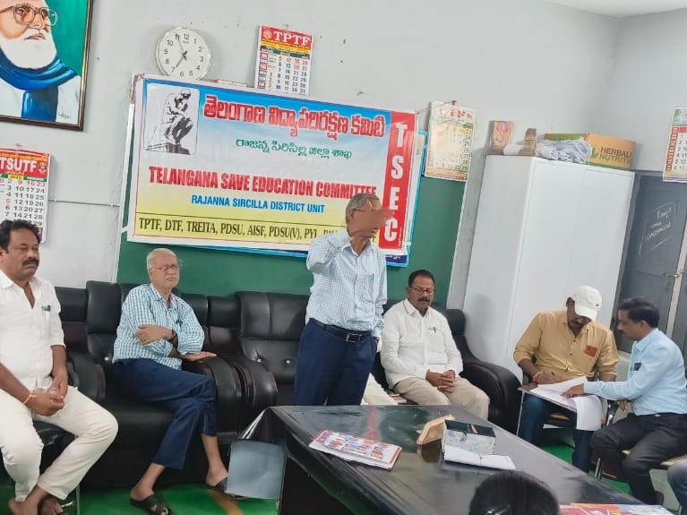 సిరిసిల్ల: విద్యారంగాన్ని నిర్లక్ష్యం చేస్తోంది