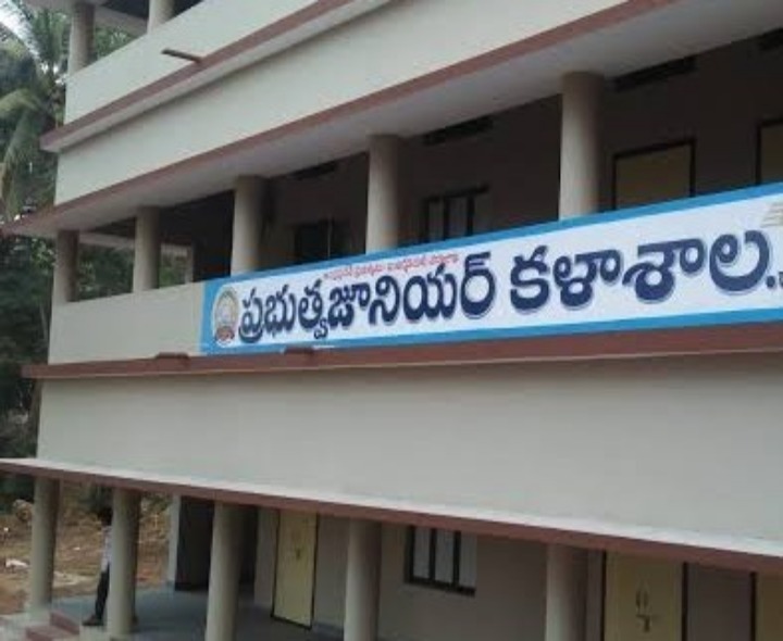 జూనియర్ కళాశాలలో గెస్ట్ ఉపాధ్యాయుల కోసం దరఖాస్తుల ఆహ్వానం