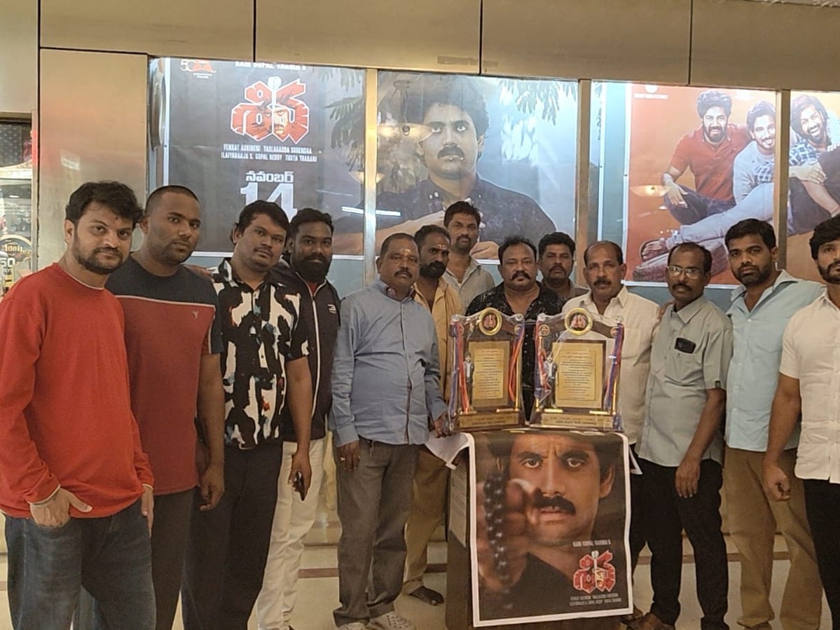 జగదాంబ థియేటర్లో శివ రీ రిలీజ్.. అక్కినేని ఫ్యాన్స్ సంబరాలు