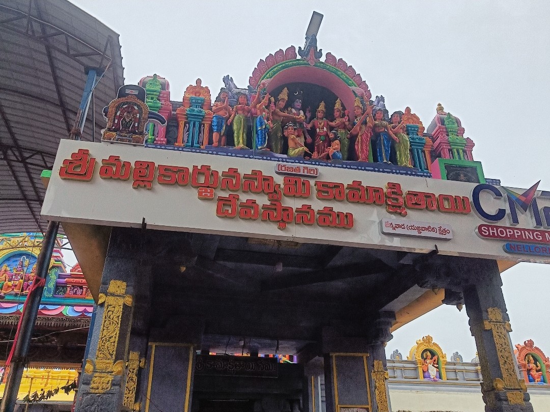 నేడు జొన్నవాడలో మహారుద్రహోమం