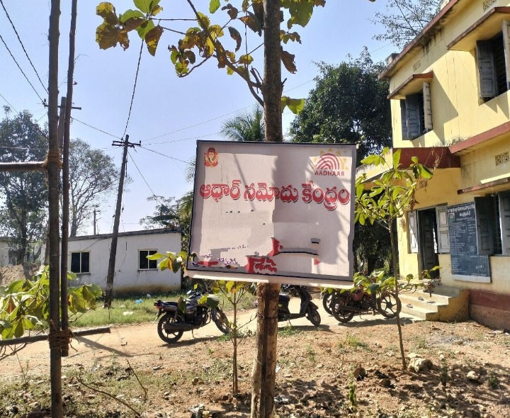 ‘నేటి నుంచి ఆధార్ సేవలు ప్రారంభం’