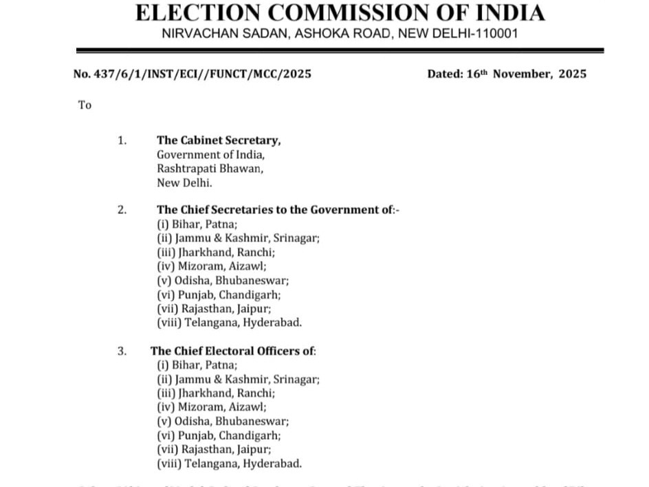 మోడల్ కండక్ట్ కోడ్ ఎత్తివేత