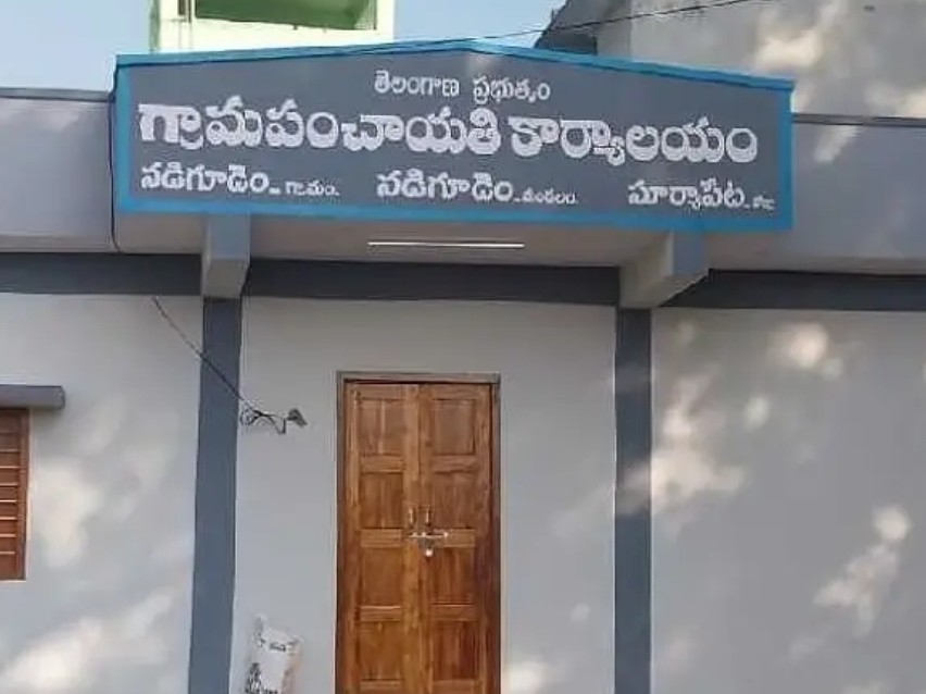 రేపు నడిగూడెలో ప్రారంభం కానున్న గ్రామపంచాయతీ భవనం