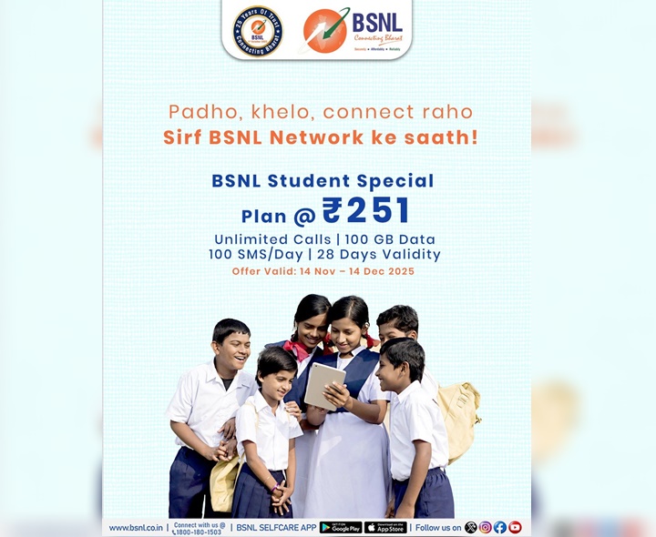 విద్యార్థుల కోసం BSNL కొత్త స్పెషల్ ప్లాన్