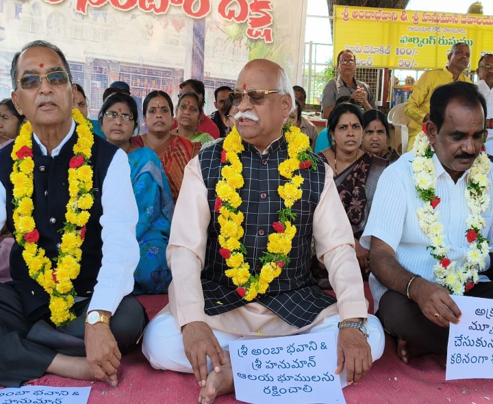 ‘ఆలయ భూముల పరిరక్షణ కోసం ప్రాణాలర్పిస్తాం’