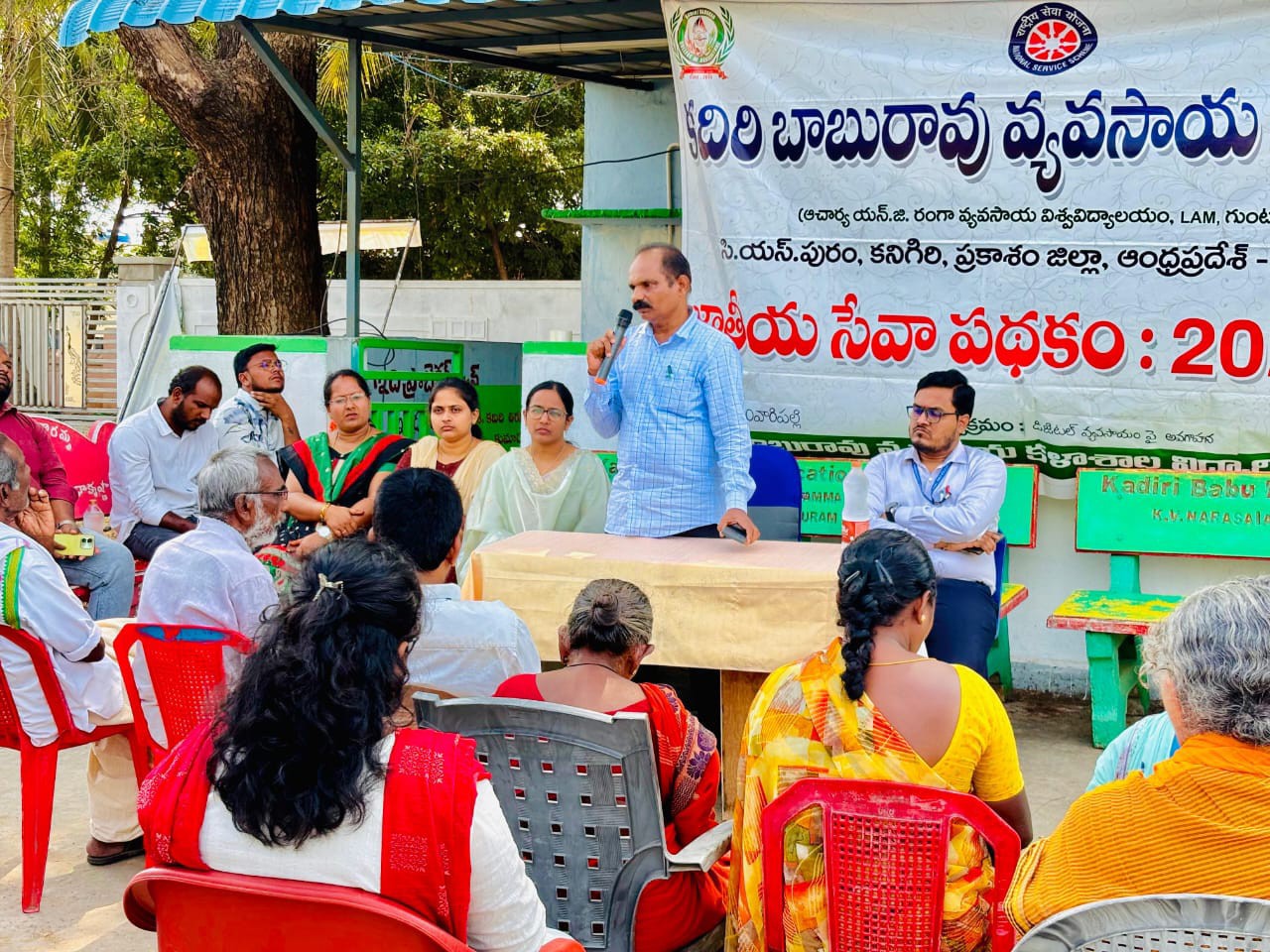 డిజిటల్ వ్యవసాయంపై అవగాహన సదస్సు