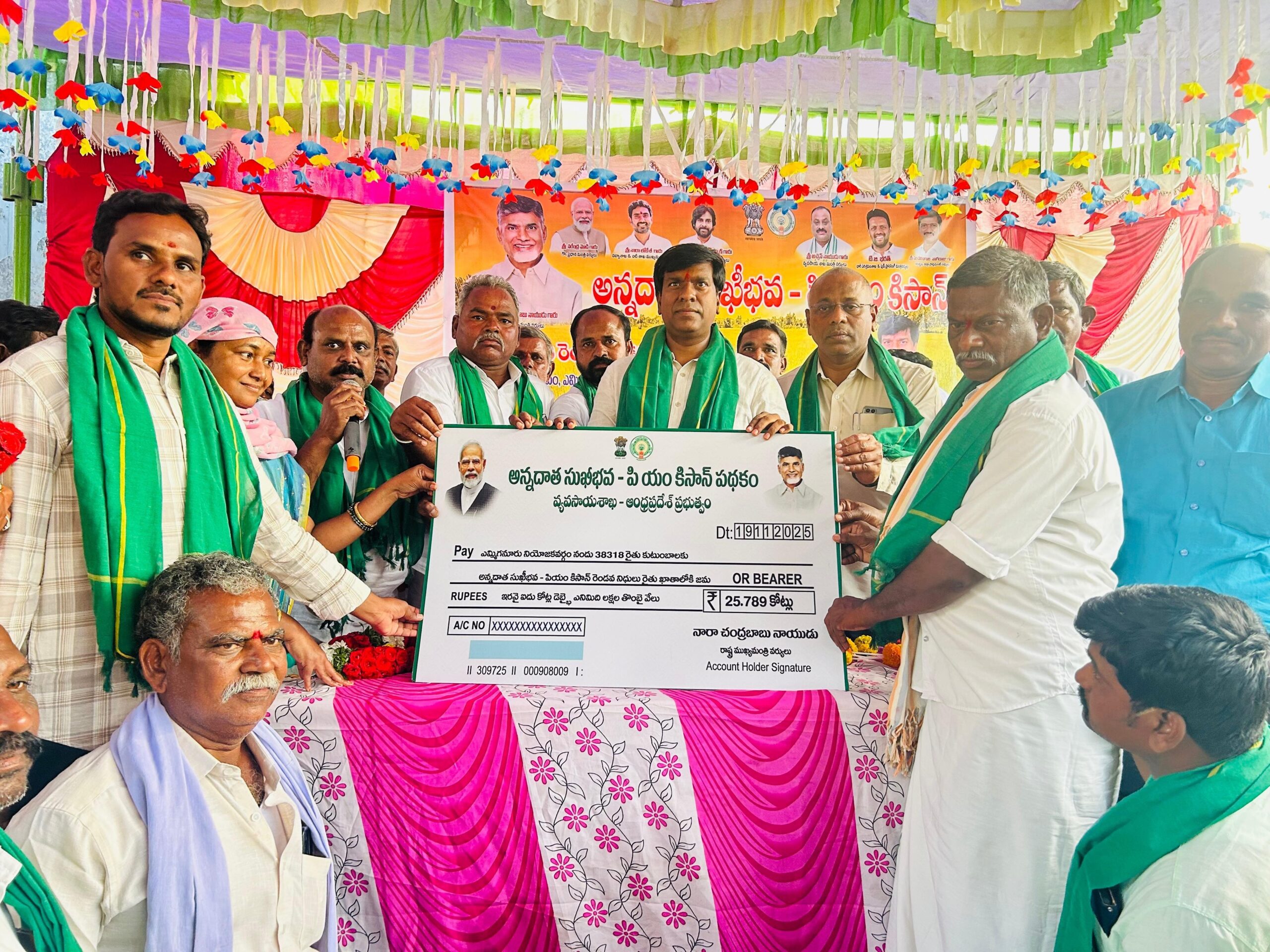 అన్నదాత సుఖీభవ చెక్కు అందజేత..!