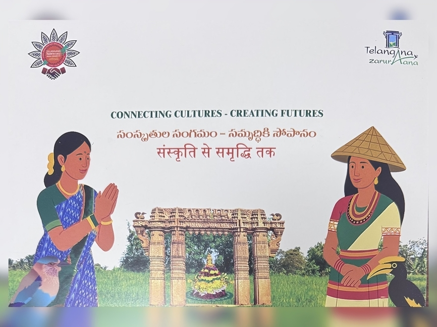 నార్త్ ఈస్ట్ కనెక్ట్ ఫెస్టివల్‌కు తెలంగాణ ఆతిథ్యం