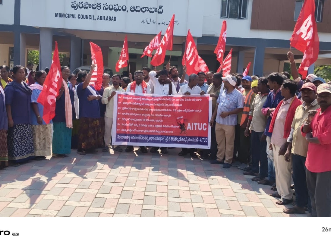 సమాన పనికి సమాన వేతనం చెల్లించాలి: ఏఐటీయూసీ