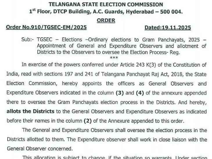 పంచాయతీ ఎన్నికలకు అధికారుల నియామకం