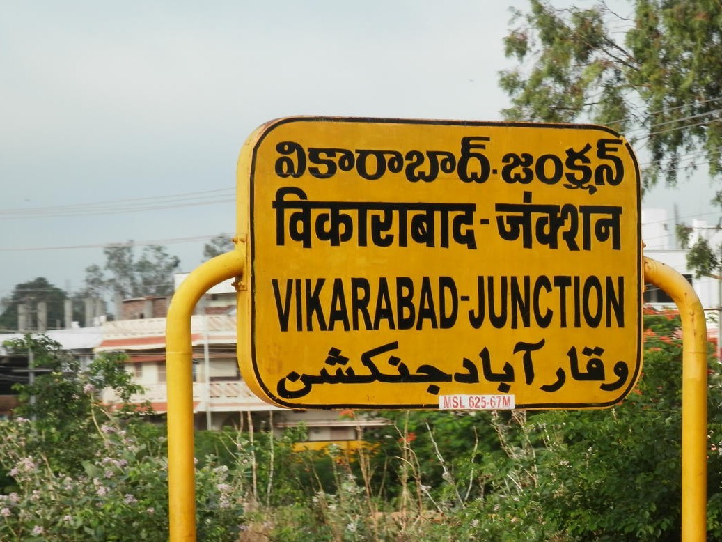 వికారాబాద్–కృష్ణా మధ్య కొత్త రైల్వే లైన్..!