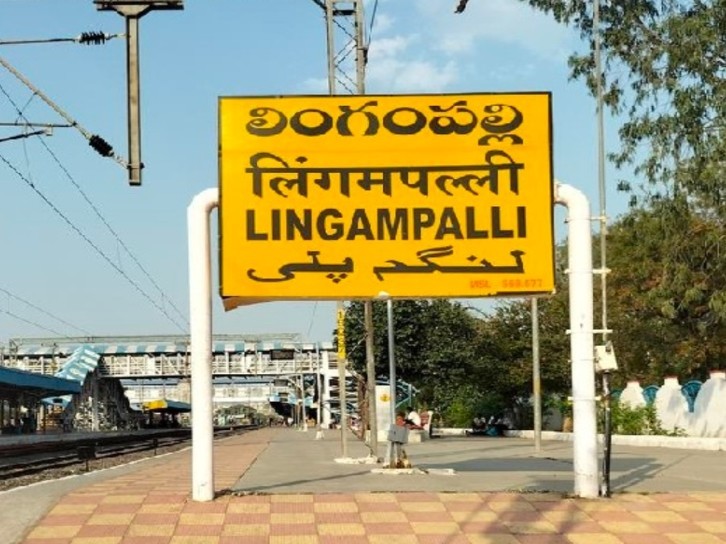 లింగంపల్లి నుంచి అనేక రైళ్లు.. మీ కోసమే..!