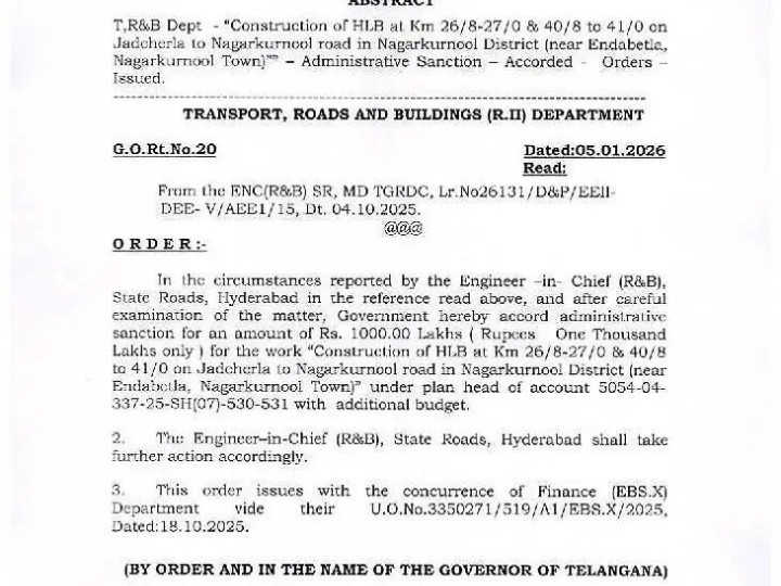 హైలెవల్ బ్రిడ్జి 10 కోట్లు మంజూరు