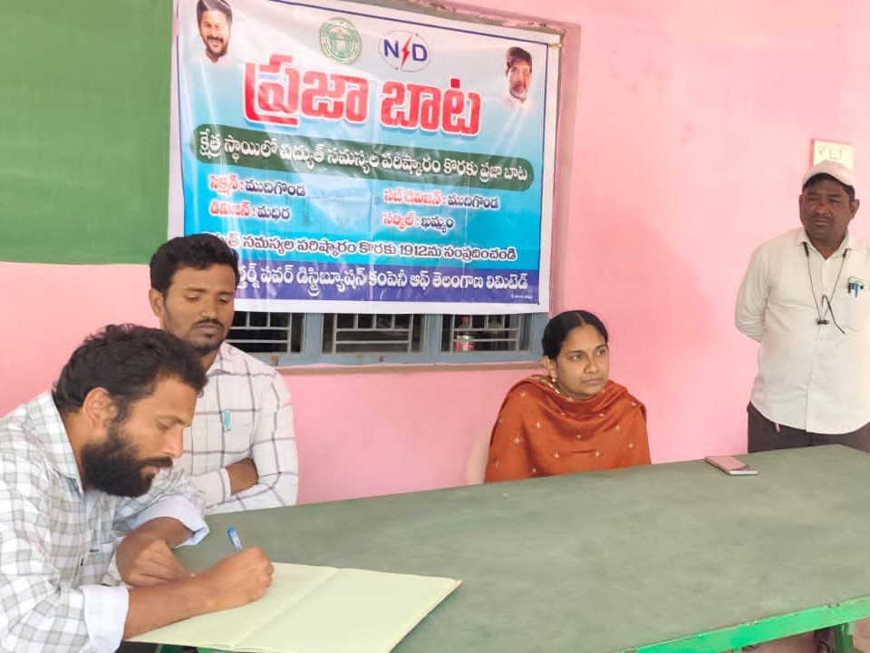 ‘విద్యుత్ సమస్యలు పరిష్కరించేందుకే ప్రజా బాట’