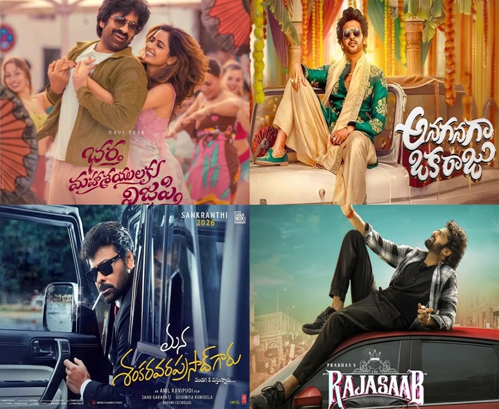 సంక్రాంతి వార్‌: ఒకే రోజు నాలుగు ఈవెంట్లు!